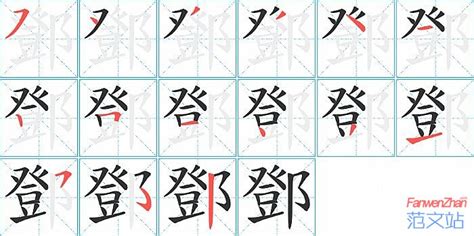 标准汉语拼音笔画书写顺序，别再误导孩子了_中格