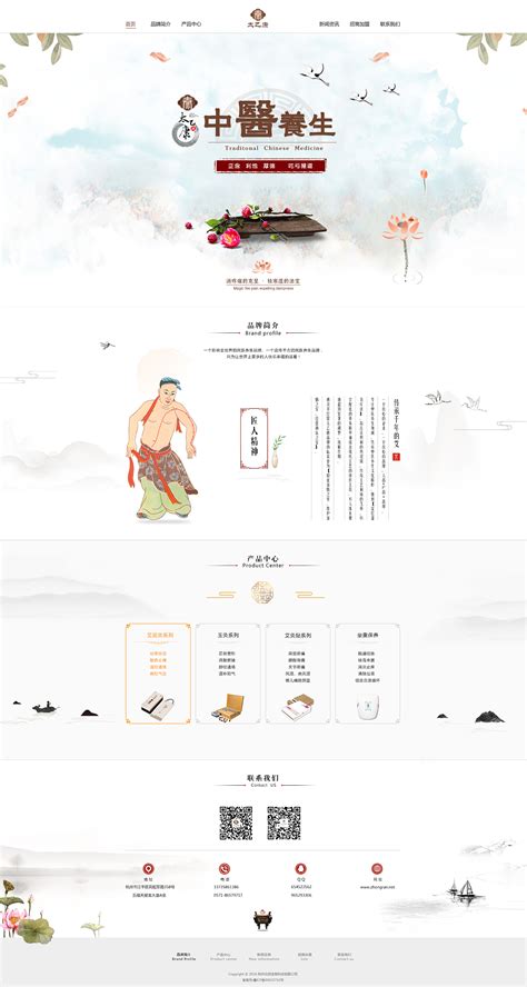 中国风品牌网站|网页|企业官网|设计新力量 - 原创作品 - 站酷 (ZCOOL)