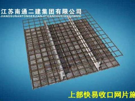 快易收口网模板在混凝土预制构件预留插筋及需凿毛部位的应用--中国期刊网