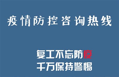 黑龙江省大庆市疫情防控中心热线电话 24小时值班电话