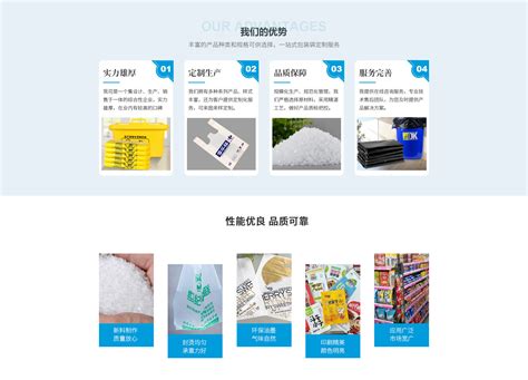 桐城塑料袋生产厂家-桐城市腾利塑料包装有限公司