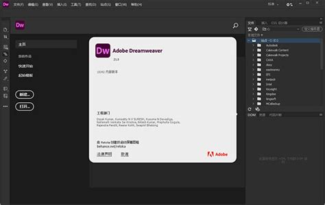 最新Dreamweaver软件下载，及入门视频教程 - 学习日记 - 平面设计学习日记网 - @酷coo豆