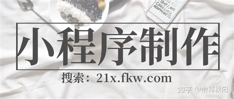 微信小程序有什么特性？商家做小程序有什么好处？(优势,实体) - AI牛丝