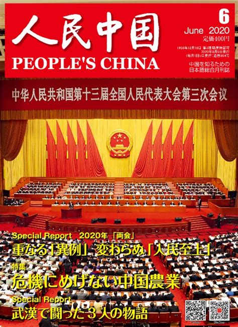 新刊来啦，《中国国家旅游》2020年第5期PDF高清扫描电子版 - 知乎