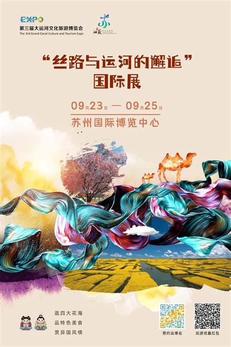 中国当代艺术展-2019大运河·共同空间：|空间|展示设计 |北京京美视觉3D画 - 原创作品 - 站酷 (ZCOOL)