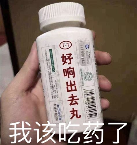 今日份的沙雕图图片