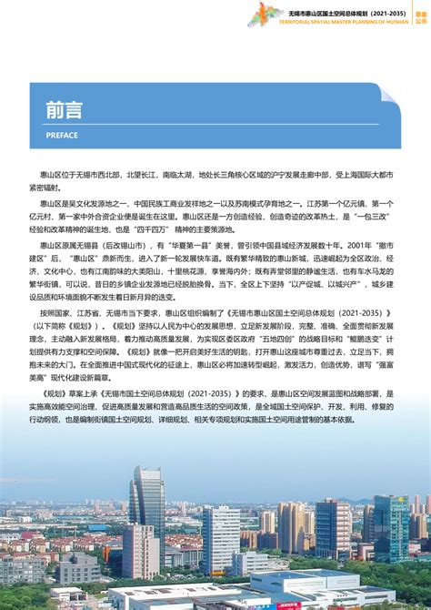 [无锡]惠山老城更新规划设计文本PDF2019-城市规划-筑龙建筑设计论坛