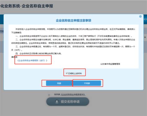 广州商事主体住所（经营场所）自主承诺申报表.doc_工商财税表格下载
