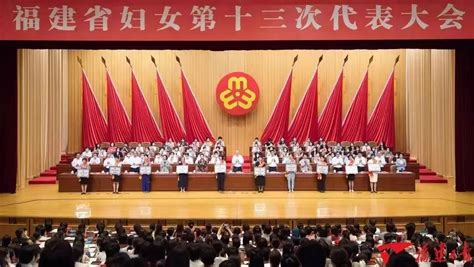 10名致公党员参加福建省妇女第十三次代表大会 - 身边的榜样 - 福建致公网