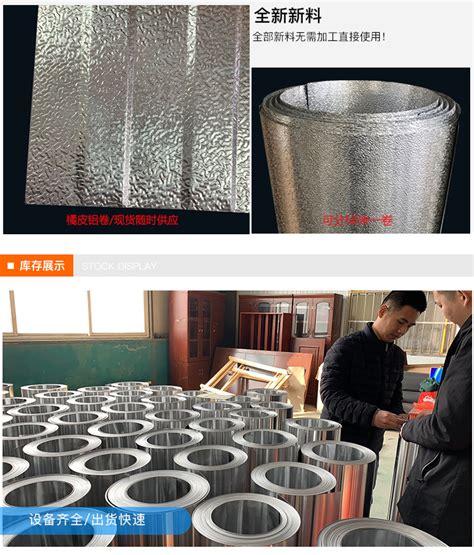 厂家供应 铝皮保温0.8 0.5保温板0.6mm铝皮 环海现货批发质优价廉-阿里巴巴