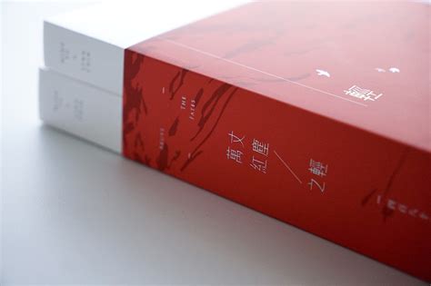 《万丈红尘之轻》繁体版丨书籍装帧设计_Laberay淮-站酷ZCOOL