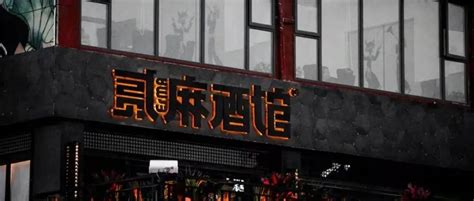 上海新天地商业广场灯光设计，独步现代时尚，品味老上海 - 知乎