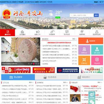 中国平顶山市政府门户网（平顶山市政府网站群）-网站查询网