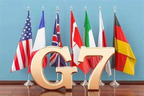 g7是什么意思的缩写（G7是谁？干什么的？在伦敦作什么妖呢？） | 说明书网