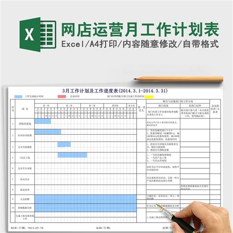 紫色简约全年营销运营工作计划表模版Excel模板下载_熊猫办公