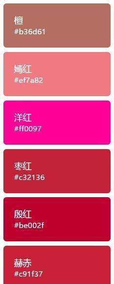 绛红色标准图片