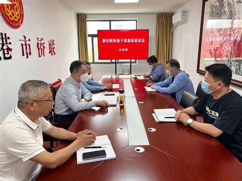 我院召开何新龙同志任职见面会_盐城市阜宁县人民检察院