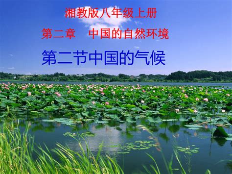 中国的气候(河南省信阳市)下载-地理-21世纪教育网