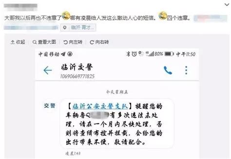这几天，很多鲁Q司机收到这样一条短信.......是真的吗_搜狐汽车_搜狐网