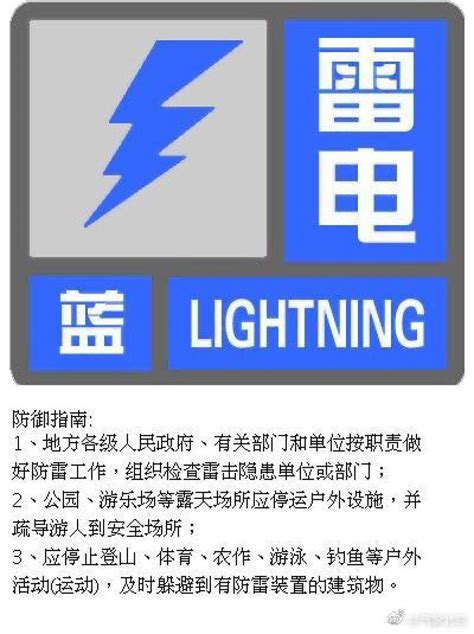 雷雨大风＋冰雹！北京发布雷电蓝色预警信号 - 封面新闻