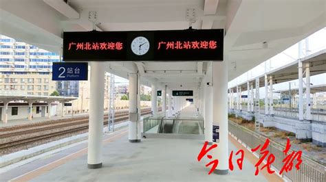 7月1日起，广州北站增加13趟营业列车→