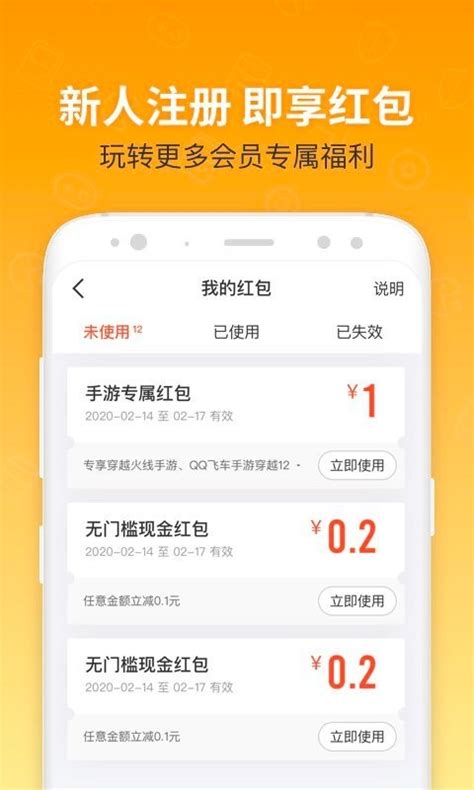 U租号官方下载-U租号app最新版本免费下载-应用宝官网