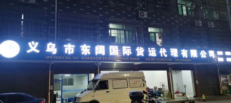 义乌市对时网络有限公司招聘速卖通运营_搜才网