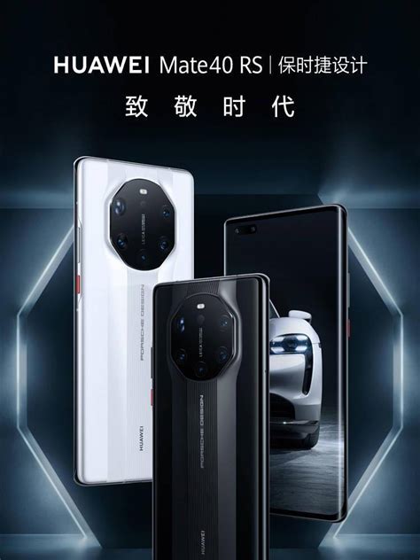 华为首款5G手机发布：Mate 20 X（5G）定价6199元_科技_环球网