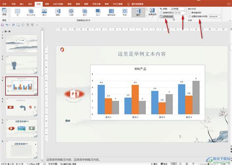 PPT背景如何统一更换-PPT全部更换背景图片的方法教程 - 极光下载站