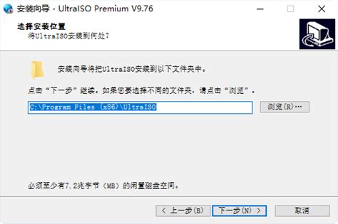 UltraISO破解版下载|UltraISO(制作光盘映像) V9.7.6.3860 免费破解版下载_当下软件园
