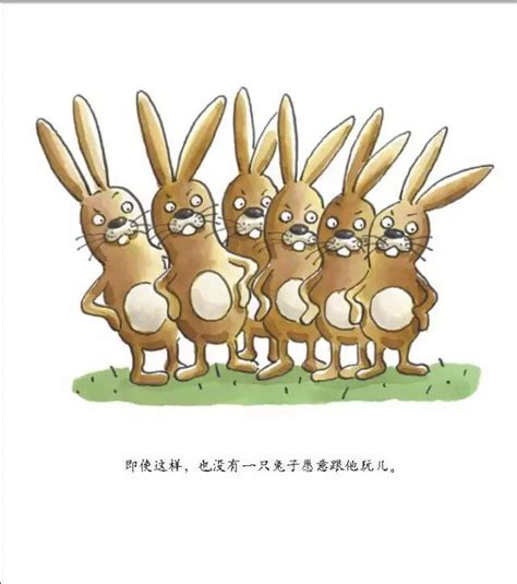 绘本《没有耳朵的兔子》 - 知乎