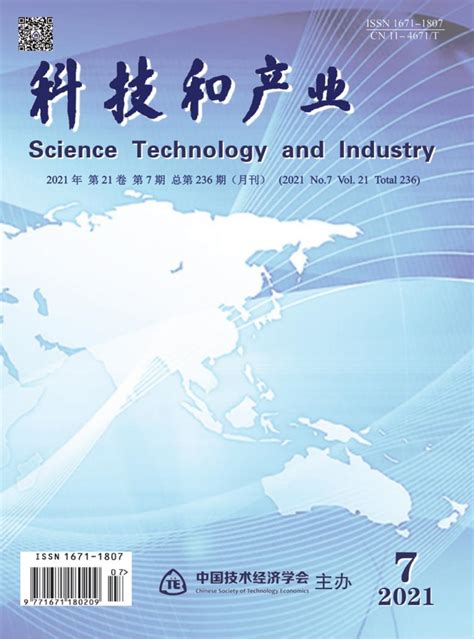 中国科技纵横杂志-北京部级期刊-好期刊