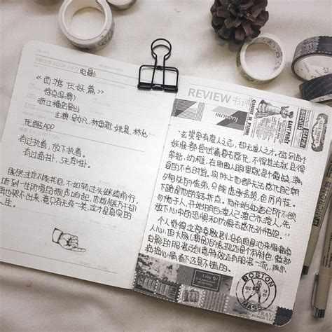 读书笔记格式图片