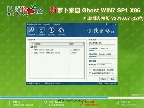 深度技术 GHOST WIN7 SP1 X64 电脑城装机版 V2018.08（64位） - 深度系统｜深度-值得深入