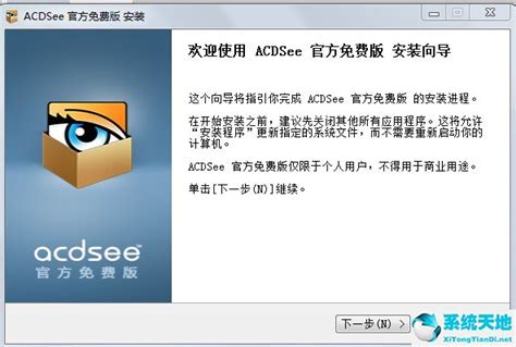 ACDSee 5.0 中文绿色版免费下载|acdsee 5.0下载（附序列号）--系统之家