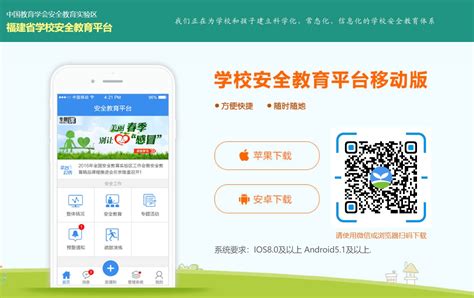 2020福建省安全教育平台登录入口网址【最新】
