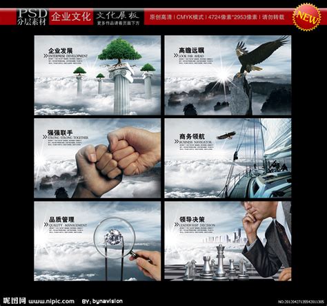 企业文化海报背景背景图片素材免费下载_熊猫办公
