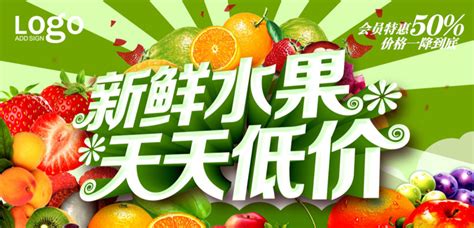 水果广告图片,水果图,水果广告图片_大山谷图库