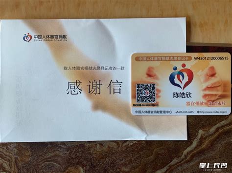 中国器官捐献供需比1:30，你知道用手机就能登记捐献吗？_湃客_澎湃新闻-The Paper