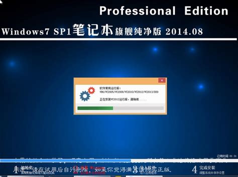 win7 sp1旗舰版下载-Windows7 SP1旗舰版下载32位官方原版-绿色资源网