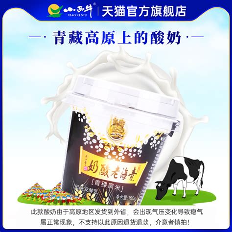 小西牛饮料_XIAOXINIU 小西牛 慕拉酸奶青稞黑米芝士燕麦三种口味 3袋组合多少钱-什么值得买
