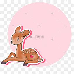 鹿粉色图片-鹿粉色图片素材免费下载-千库网
