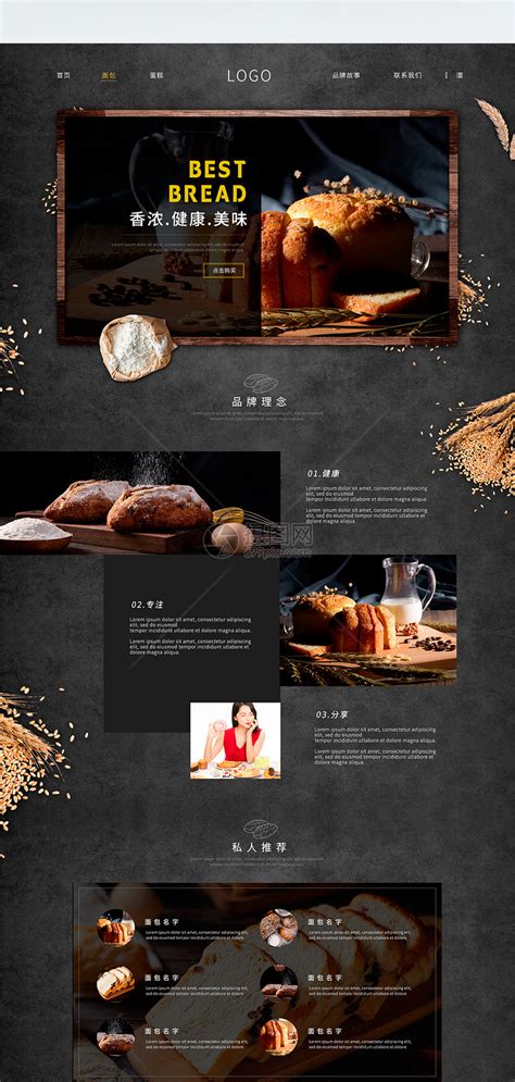 烘焙品牌网站设计|网页|其他网页|Jeesielee - 原创作品 - 站酷 (ZCOOL)