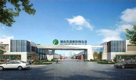 湖南高速衡阳物流港项目启动概念性规划评审_建设
