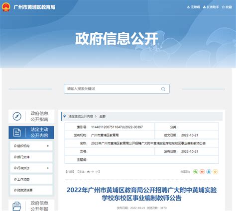 广东自学考试管理系统,考生登录入口-致学教育