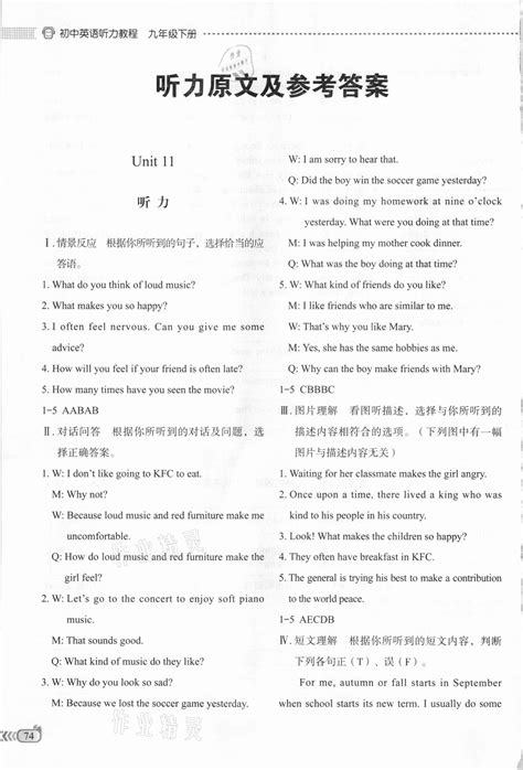 2023云南英语听力考试答案及真题解析汇总-高考100