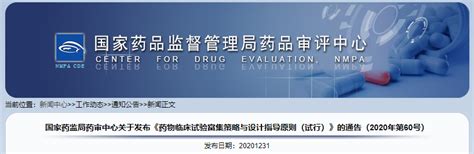 ☎️北京市国家药品监督管理局：010-68311166 | 查号吧 📞