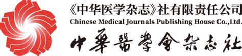 《中华生物医学工程杂志》官方网站