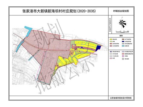 《张家港市大新镇新海坝村村庄规划（2020-2035）》批前公示_通知公告_张家港市自然资源和规划局