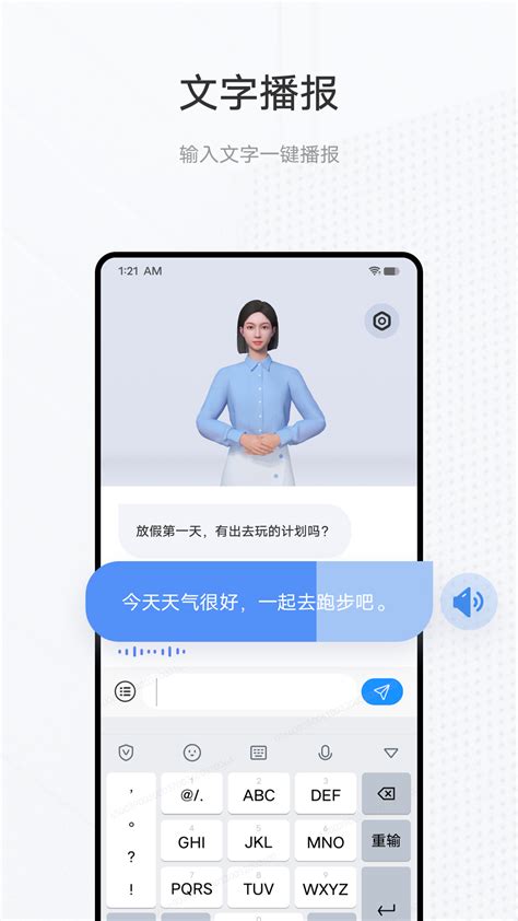 手语翻译官app下载,手语翻译官Beta版app官方版 v1.0